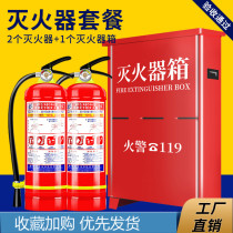 Fire extinguisher box 2 sets 4kg set 3 5kg stainless steel empty box fire extinguisher placed box fire fighting equipment
