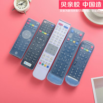 Bépro-China Telecom Mobile Unicom Network Top Box Remote control Remote control Anti-dust anti-fall silicone cover
