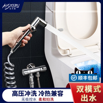 American Jie Danlu toilet spray gun faucet partner toilet nozzle Toilet high pressure pressurized water gun womens wash