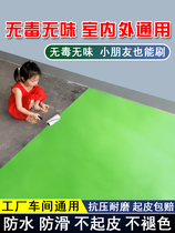 Household resin parking lot floor paint cement floor paint waterproof and wear-resistant and tasteless floor paint outdoor epoxy