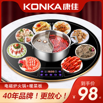 Konka with hot pot food insulation board household round heating board hot cutting board rotating multifunctional square dining table