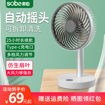 Sauber small fan Desktop USB fan mini fan student dormitory rechargeable electric fan student dormitory