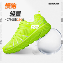 R2 Cloud Running Shoes Official Summer Shock Absorbing Marathon Men And Women Long Jogging Jump Rope Endless Super Light Breathable Sneakers