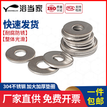 M3M4M5M6M8M10 stainless steel round flat washer 304 metal gasket plus thickened screw flat pad Daquan