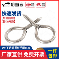 Welding 304 stainless steel sheep eye self-tapping ring self-tapping screw with ring round ring hand screw M6M8M12