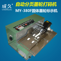 MY-380F Automatic paging colored printing solid ink wheel marking machine Plastic bag aluminum foil bag date batch number printing machine Automatic sheet label card tag carton ink wheel coding machine