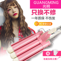 South Korean water corrugated curly hair Rod Egg Roll Stick without injury Butterfly Stick Three-Stick Curly Hair women Blister Bread Roll Theorizer