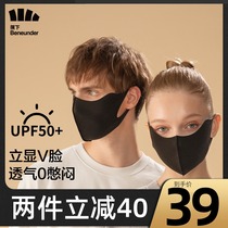 Under the banana 2021 New Four Seasons eye protection three-dimensional sunscreen mask thin breathable washable men and women with the same accessories