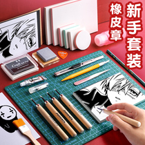 Rubber stamp New hand suit rubber brick student beginner hand diy full set of three layers sandwich can debauchable seal can be torn like leather stamp leather stamp engraving imprinted material bag tool material drawing