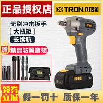 Xiaoqiang brushless electric wrench Large torque electric wind gun Lithium electric impact wrench Rechargeable shelf worker woodworking 5736