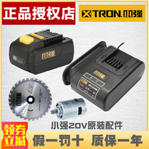 Xiaoqiang original 20V lithium battery 5161 charger 5326 electric wrench lithium circular saw blade 5881 motor