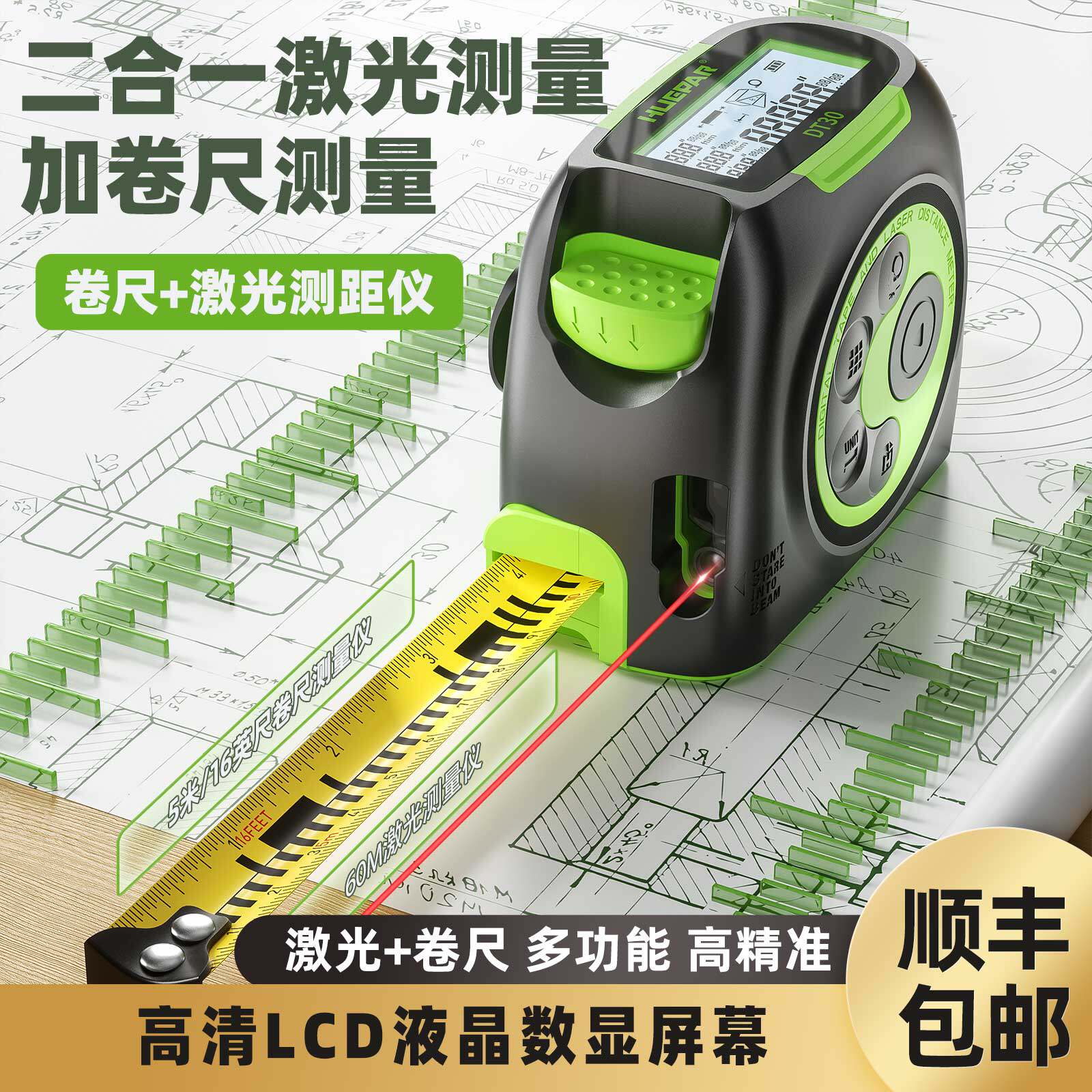 智能测距卷尺-智能测距卷尺促销价格、智能测距卷尺品牌- 淘宝