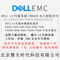 DELL IDRAC 9 remote management license DELL server R440 T440 T640