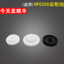 Suitable for HP HP5200 Balance wheel HP5200LX HP M5025 M5035 Fixing drive gear Canon LBP3500 3900 fixed