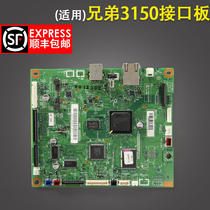 Suitable for brother HL-3150CDN interface board motherboard HL 3150 3170 4150 motherboard