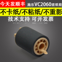 Suitable for Fuji Xerox VC2260 Paper roll wheel 5th generation machine V C2260 C2060 C2263 C2265 C3060 C3065 paper roll wheel 5th generation machine V C2260 C2060 C2263 C2265 C3060 C3065 Paper roll wheel