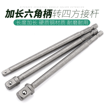 Hexagon shank rotating square joint socket connecting rod electric wrench sleeve head connection conversion Rod manual drill joint