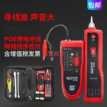 Check network cable finder Network cable tester supports POE to find port failure query Telecom low battery reminder