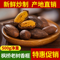 (Legendary Torreya) 2021 New Super Torreya Zhuji Fengqiao specialty net weight 500g snacks dried fruit