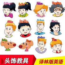 Su Education Edition Oxford Yilin Edition Primary School English Character Headwear Trial Interview Classroom Performance Courseware Mask Teaching Ads