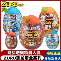 ZURU Ice Age Archaeological Dinosaur Egg Surprise Egg Big Blind Egg Hand Fashion Doll Assembly Boy Toys
