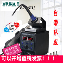 Yihua soldering station Electric soldering iron YIHUA8786DI automatic dormant rotating air hot air gun thermostat constant temperature desoldering station