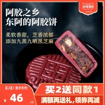  Guoaitang Donges Ejiao cake Ejiao Cake Instant Solid Yuan Cake Shandong Ejiao Cream conditioning Solid Yuan Cream nourishing