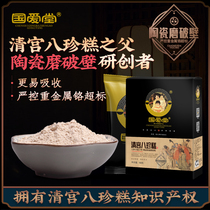 Guoai Tang Qinggong Baizhen Cake Original Powder Yiyuan Adult Children Bazhen Powder Poria Yam Barley Gorgon Sishen Soup