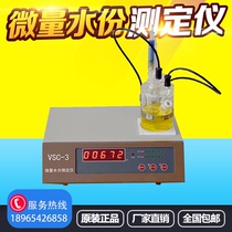 VSC-3 trace moisture analyzer moisture tester moisture tester spot