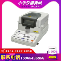 MC-102MW Halogen Moisture Analyzer Fast and High Precision Test Grain Soil Grain Moisture Spot