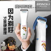 Pet shaver Dog electric shearing Rechargeable shaving dog hair Electric fader machine Knife supplies Cat Teddy haircut