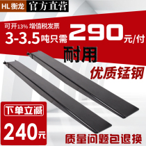 HELI Long Gong Hangzhou forklift extended fork set Fork teeth iron shoes fork foot extended arm 3 tons of foot accessories fork set