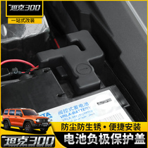 Tank 300 Battery Bottle Cathode Protection Cover Plate Anti Rust Water Shroud Retrofit Weites Special Automotive Accessories
