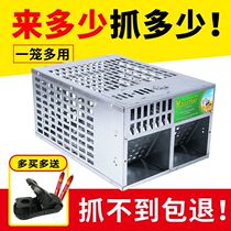 Catch catcher weasel cage wolfs cage home trap chaser outdoor catch catch catch fully automatic trap