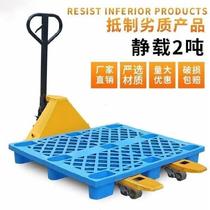 Thickened plastic pallet forklift board rectangular extra large warehouse backing board goods commercial moisture-proof cargo logistics pallet