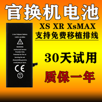 Applicable 11pro Apple XSMAX battery 6SP original disassembly machine iphone8Plus original 7th generation Desai R Sai R
