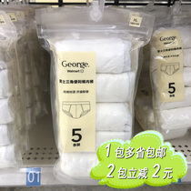 Walmart Simplicity SIMPLEY BASIC Mens Convenience Cotton Panties 5-pack disposable panties