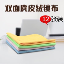 Anti-fog glasses cloth Repeated use glasses cloth high-grade pure cotton professional 12 glasses cloth myopia eyes high-grade
