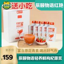 Chenyis fresh wolfberry puree 33ml * 20 bags of authentic Ningxia specialty fresh juice fresh wolfberry juice stock solution