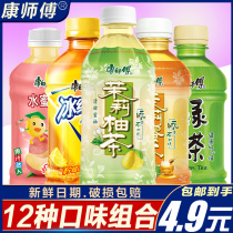 Master Kang Beverage 330ml Bottle Mini Bottle Ice Black Tea Green Jasmine Honey Tea Peach Sour Plum Soup Whole Case