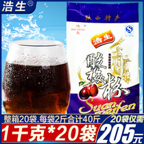 Hotel catering Commercial plum powder 1kg*20 bags full carton Milk tea shop Umei plum soup raw material fruity beverage powder