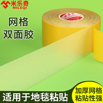 Strong trace-free cloth double-sided tape tape carpet fixed seam anti-slip adhesive thickness high viscosity waterproof double-sided paste