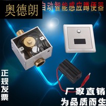 All copper valve adjustable flusher open induction toilet water saving automatic concealed squat toilet flushing water valve