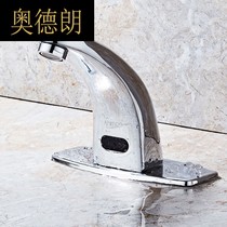 A fully automatic induction faucet induction type infrared hot and cold hand wash machine induction faucet single cold