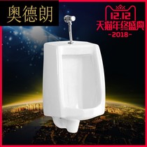 Aodelang bathroom bathroom public places ceramic wall-mounted ordinary urinal urinal urination