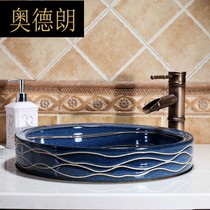 New Jingdezhen Ceramic Chinese Carving Art Taiwan Basin Hotel Toilet Washbasin Washbasin JS-63015
