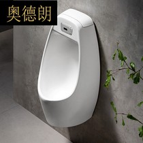  Aodelang bathroom integrated induction automatic urinal Household bathroom wall-mounted urinal urinal BKS
