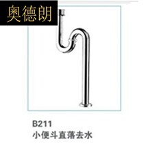 Hanging vertical urinal drain pipe Stainless steel universal straight pipe thickened plastic urinal drain pipe NY