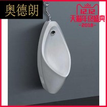  Aodelang bathroom bathroom public places ceramic wall-mounted ordinary urinal urinal urination