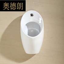 Alderang wall-mounted urinal ceramic urinal urinal integrated sensor urinal urinal DW
